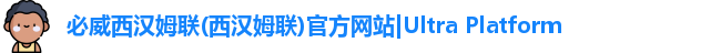 必威西汉姆联(西汉姆联)官方网站|Ultra Platform